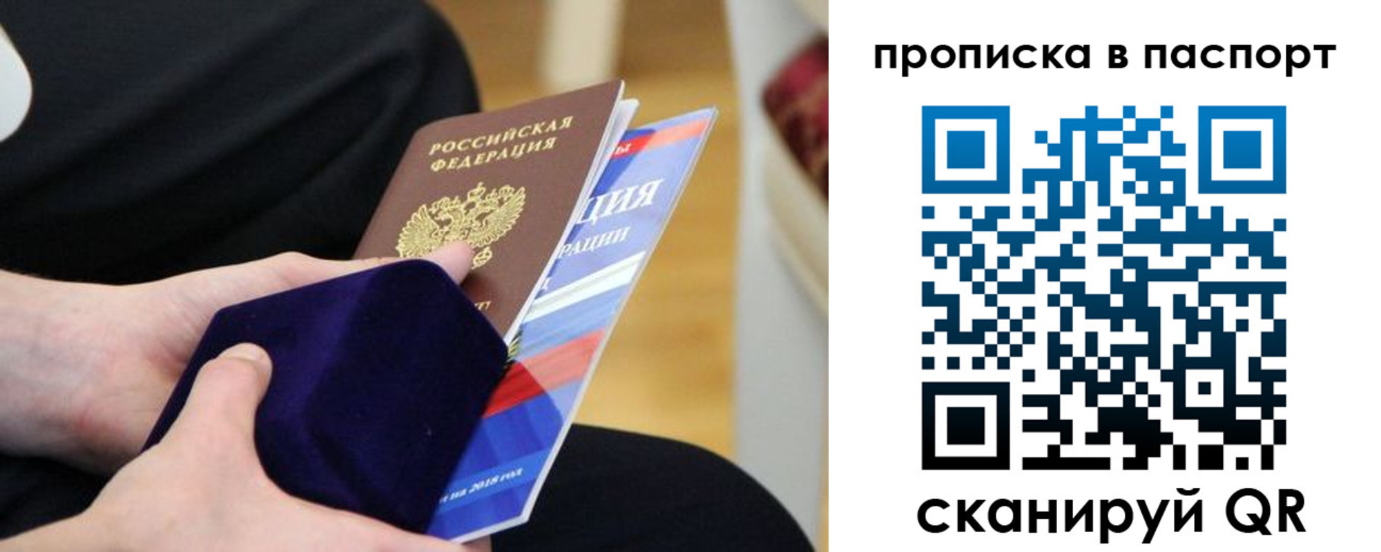 регистрация в Полярных Зорях